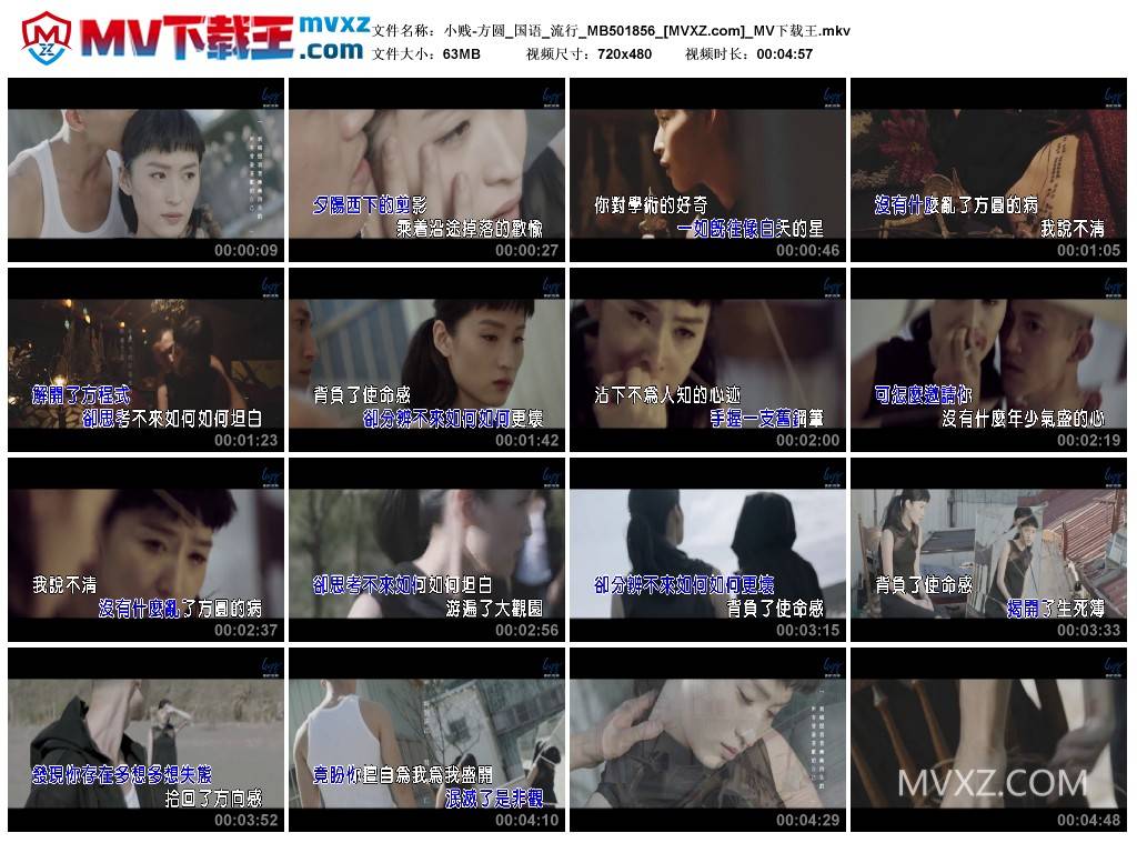 小贱-方圆_国语_流行_MB501856